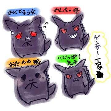 ゲンガーたんのおうち