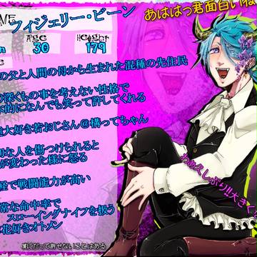 【FCoD】フィジェ【CS】