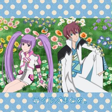 テイルズまとめ