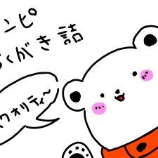 ワンピ落書き詰
