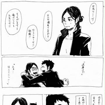【大旭】カウントダウン