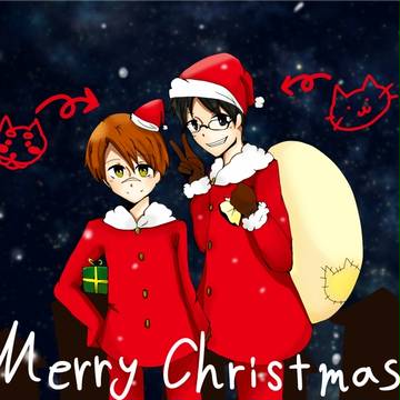 メリーなクリスマス