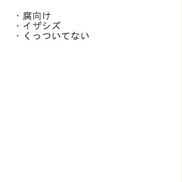 【腐】 閉じ込められた 【臨静】