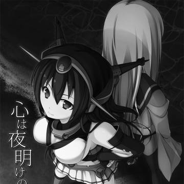 【C87】長門・タ級本 新刊サンプル