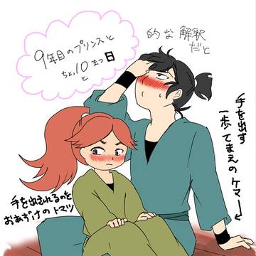 ラクガキ