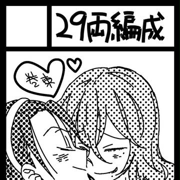 C87カット