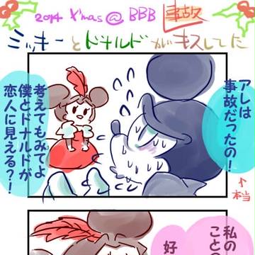 【公式】BBB【なのに腐だったよ】