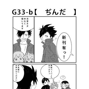 【C87】冬コミ新刊　コピー本お知らせ