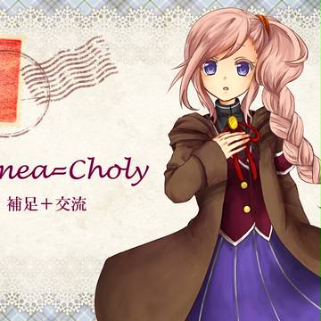 【PHE】クレメア・コリー【補足＋交流】