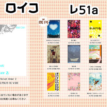 冬コミ 新刊表紙とお品書き
