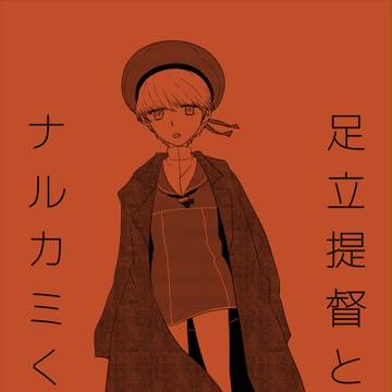 12/29　C87　新刊サンプル