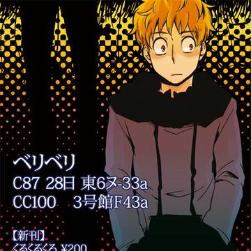 C87とCC100