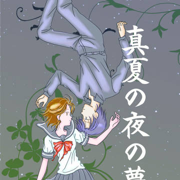 C87　ゴーストハント新刊