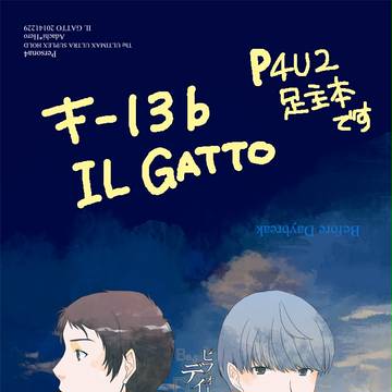 【C/87腐】新刊表紙