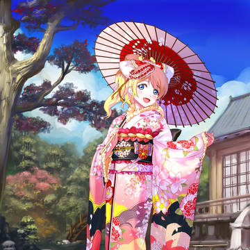 よいお年を！