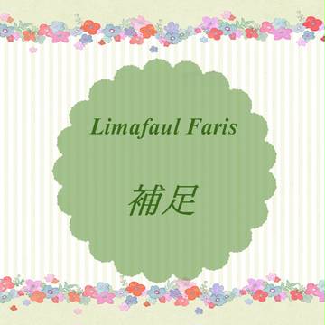 【禍匣】リマフォール・ファーリス【補足】