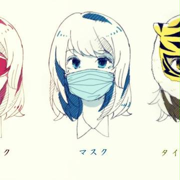 マスクガール