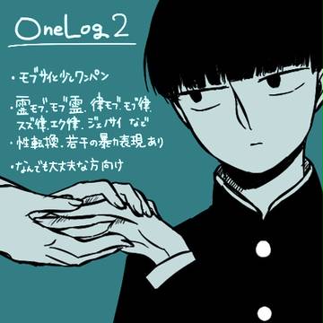 onelog2
