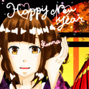 年賀状　緩ちゃん