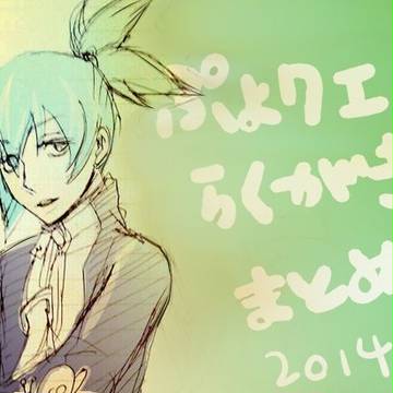 ぷよクエ落書き詰め合わせ