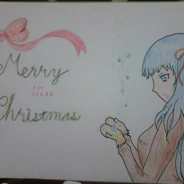 メリークリスマス