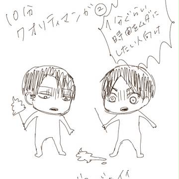 リヴァエレくだらない現パロ2