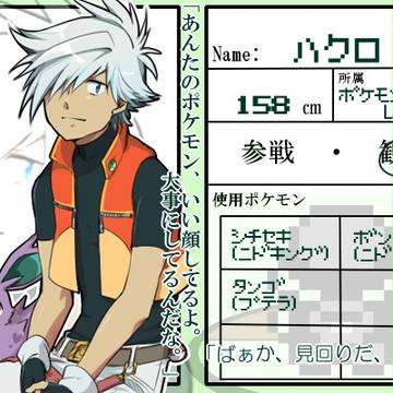 【P151】ハクロ【アフター】