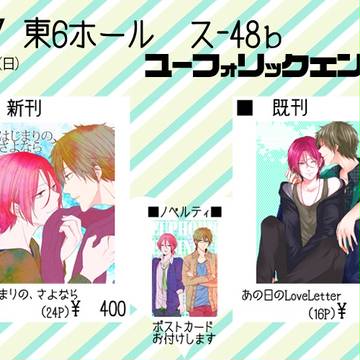 【C87】サンプル&お品書き