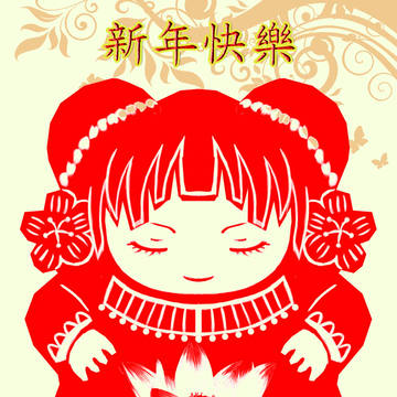 新年あけまして おめでとう