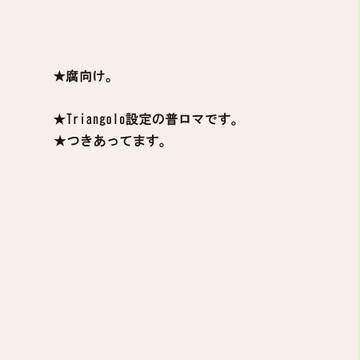 例のアレ。【腐】