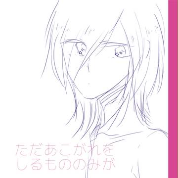 【12/29・C87】新刊サンプル