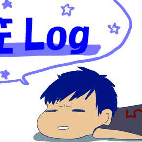 青笠log