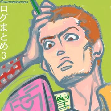 暗殺チーム中心ログまとめ3
