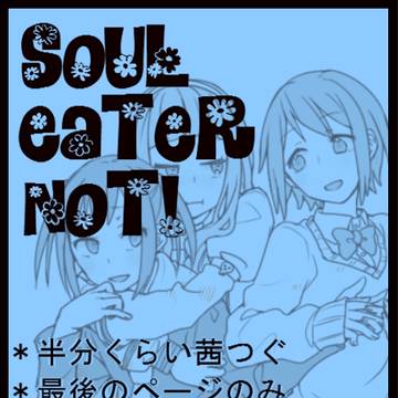 NOT！まとめ④