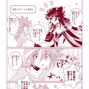 冬コミ用ペーパーマンガ（一部）