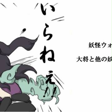 妖怪LINEスタンプ描いてみた。他アリ