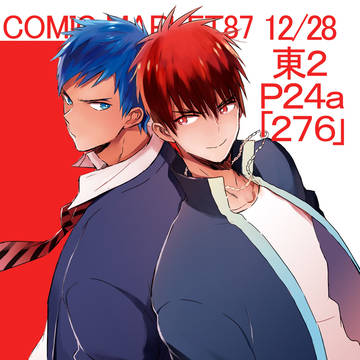 C87　青火本サンプル