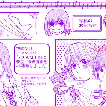 アンソロジー寄稿のお知らせ【その1】