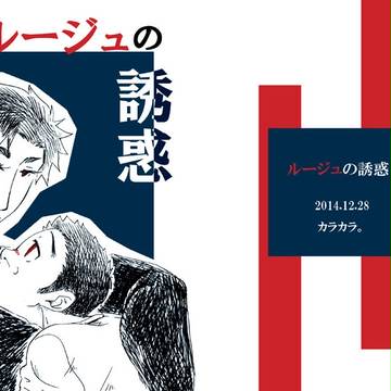 冬コミココマ本表紙【コピー本】
