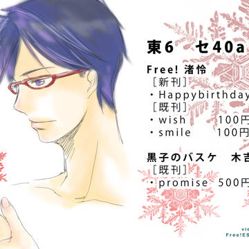 C87 【28日　東６セ40a】vier当日配布物