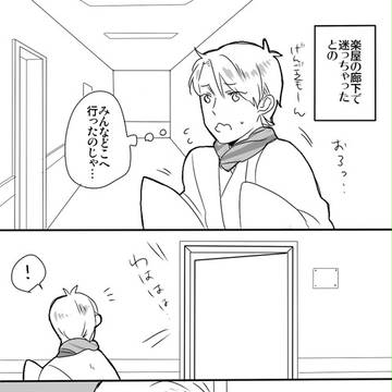 とのとよしつねくん