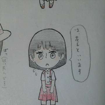 怪異家族