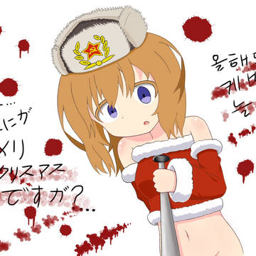 メリ クリスマス....?