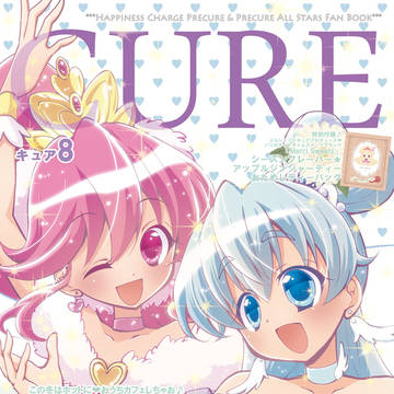 C87新刊『CURE 8』