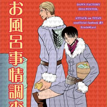 1/25壁博委託　C87発行 エルリ新刊サンプル