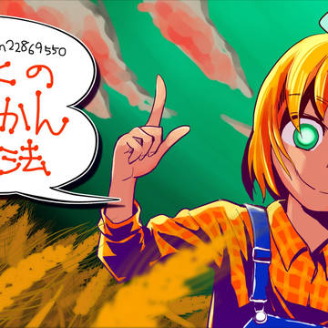 【RLM7】ぼくのしょうかん方法