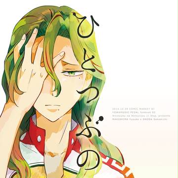 冬コミ新刊サンプル