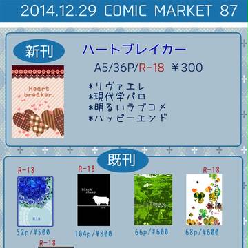 C87　おしながき