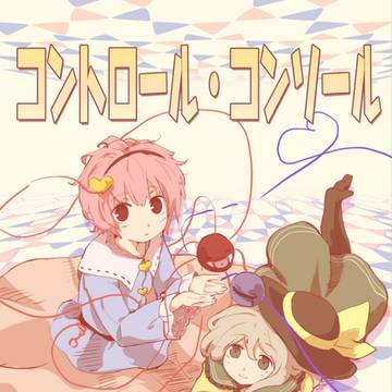 C87 新刊