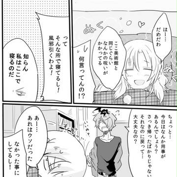 【Ib】携帯サイズアゲナオシサンプル